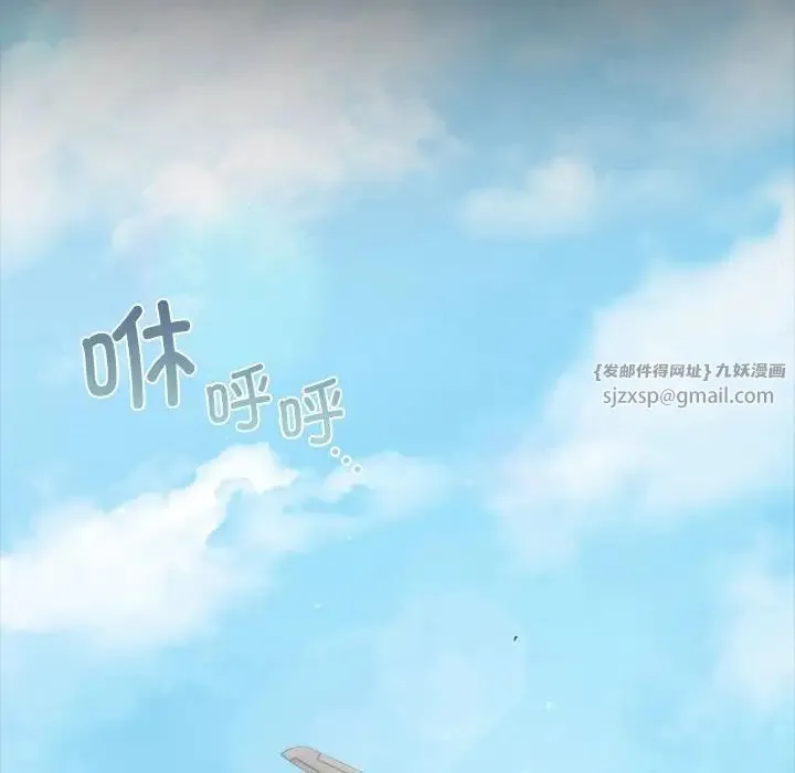 让我一见钟情的他 第31話 第118页