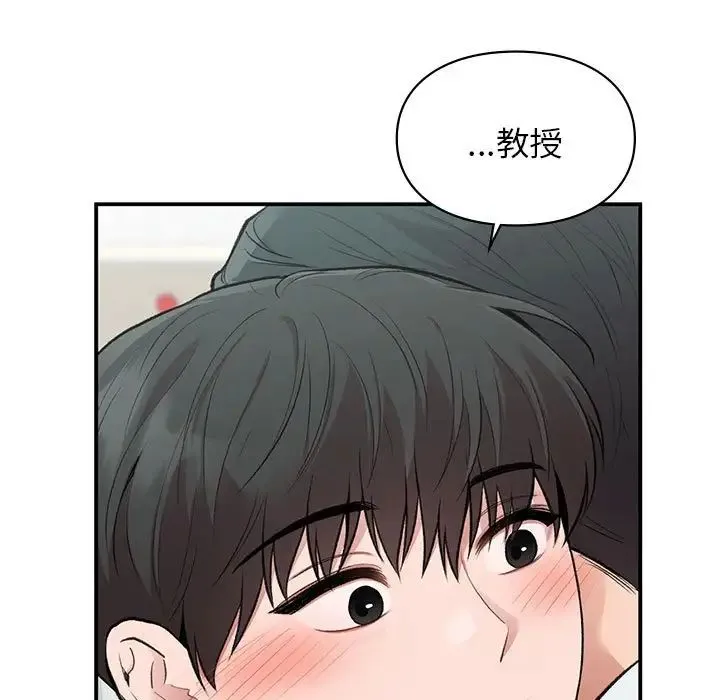 让我一见钟情的他 第31話 第25页