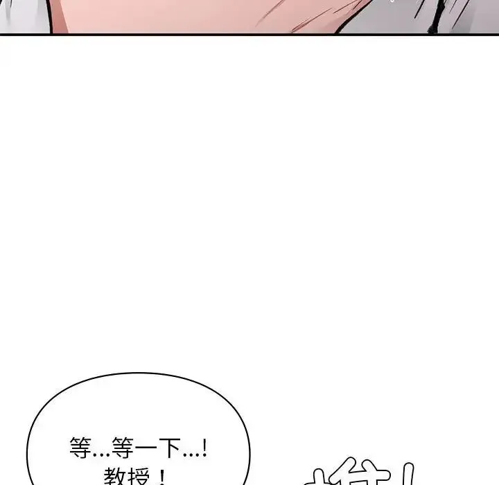 让我一见钟情的他 第31話 第48页