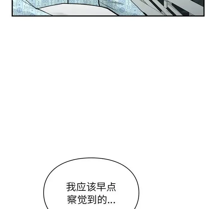 让我一见钟情的他 第31話 第22页