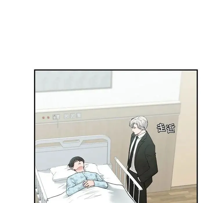 让我一见钟情的他 第31話 第91页