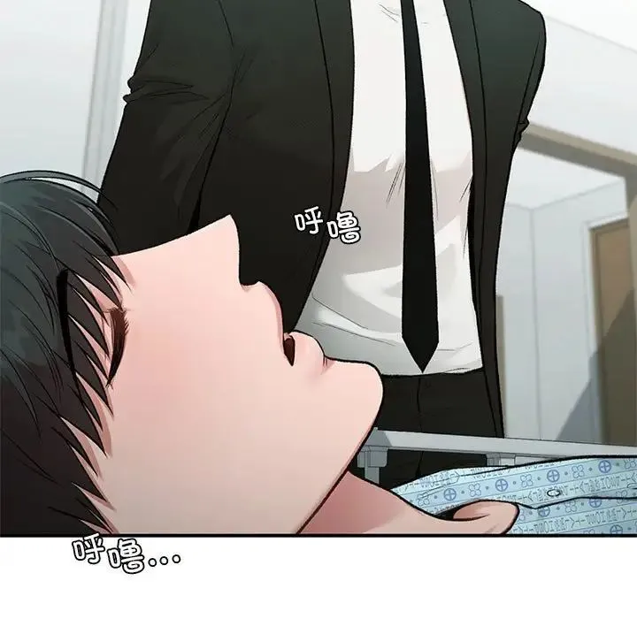 让我一见钟情的他 第31話 第96页