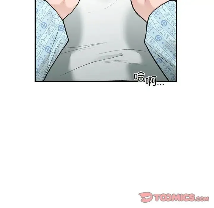 让我一见钟情的他 第31話 第9页