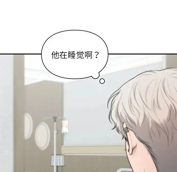 让我一见钟情的他 第31話 第89页