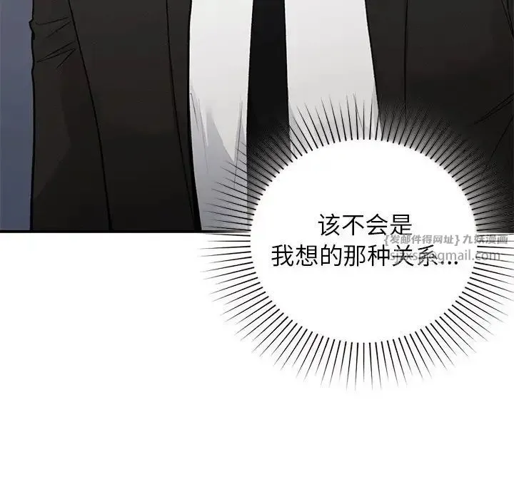 让我一见钟情的他 第31話 第157页