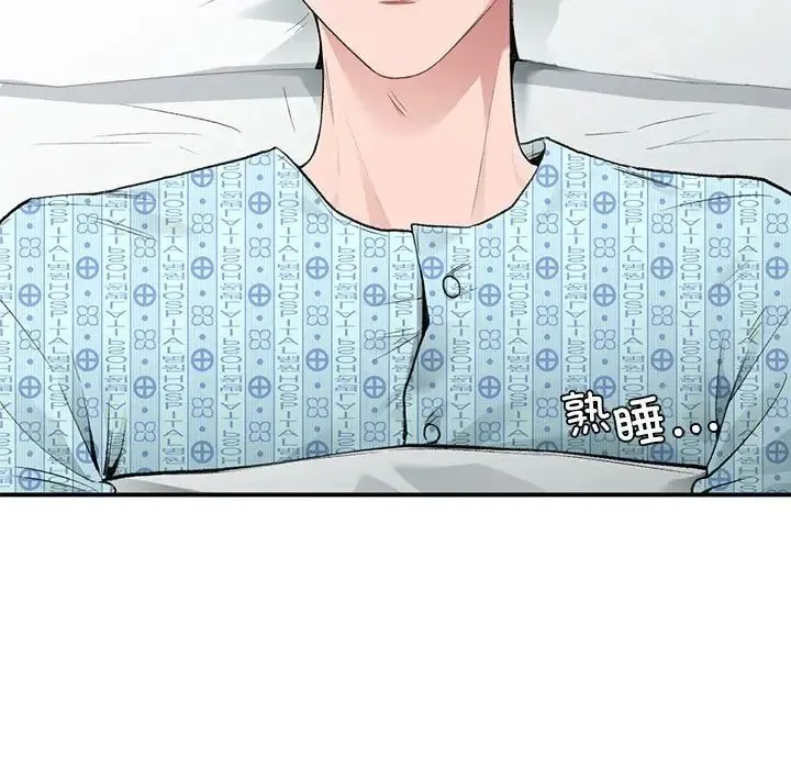 让我一见钟情的他 第31話 第94页