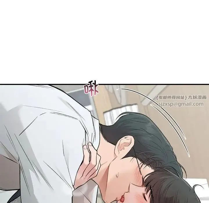 让我一见钟情的他 第31話 第65页