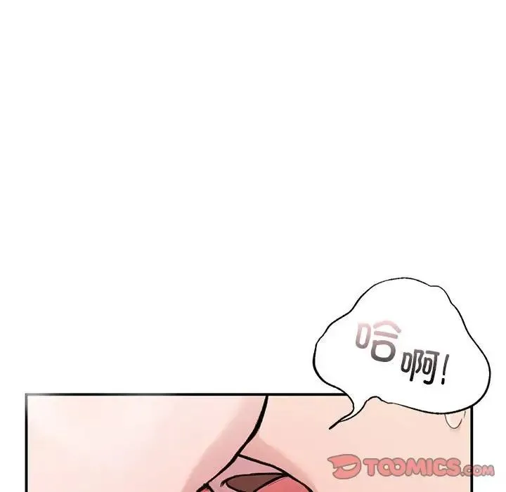 让我一见钟情的他 第31話 第45页