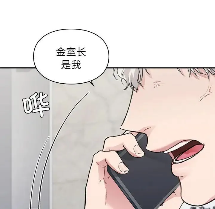 让我一见钟情的他 第31話 第160页
