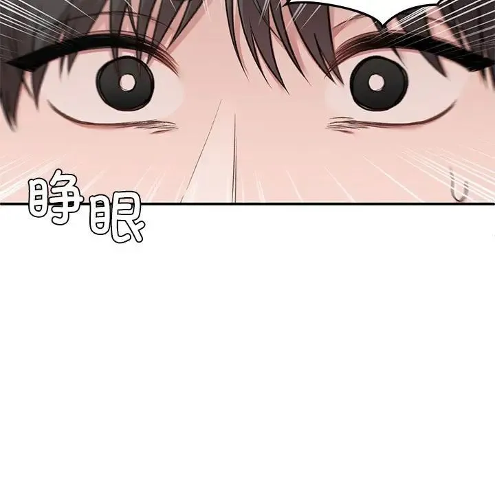 让我一见钟情的他 第31話 第5页