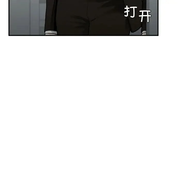 让我一见钟情的他 第31話 第137页