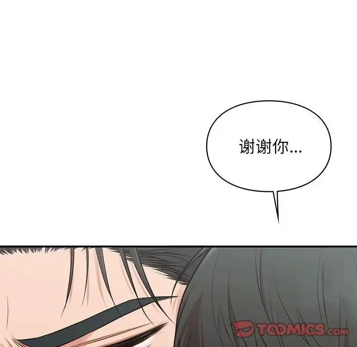 让我一见钟情的他 第31話 第27页