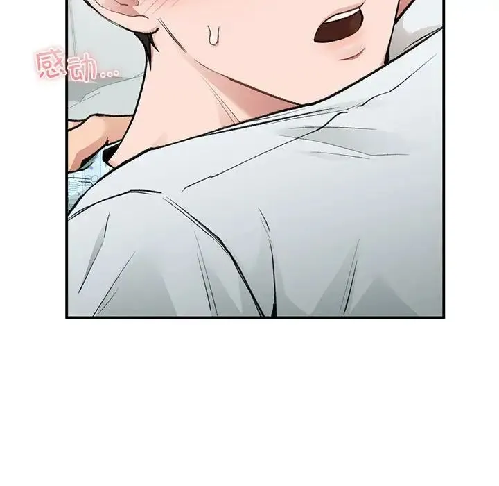 让我一见钟情的他 第31話 第26页
