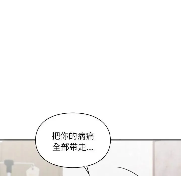 让我一见钟情的他 第31話 第38页