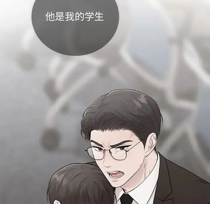 让我一见钟情的他 第31話 第150页