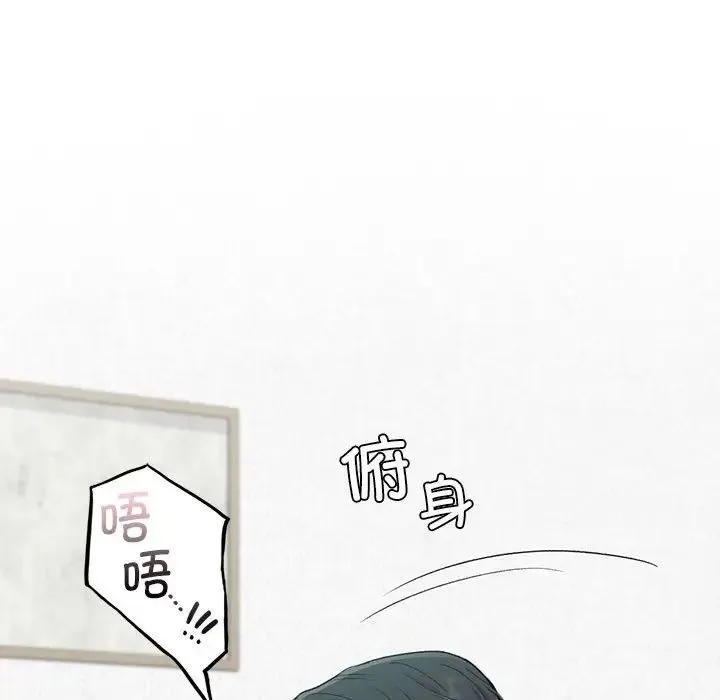让我一见钟情的他 第31話 第53页