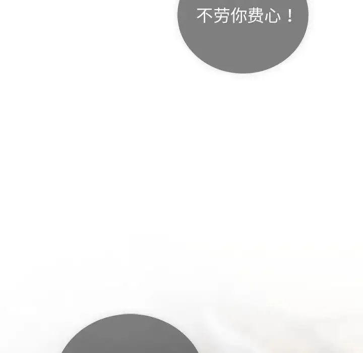 让我一见钟情的他 第31話 第149页