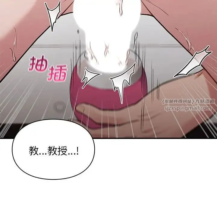让我一见钟情的他 第25話 第124页