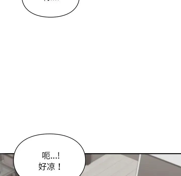让我一见钟情的他 第25話 第40页