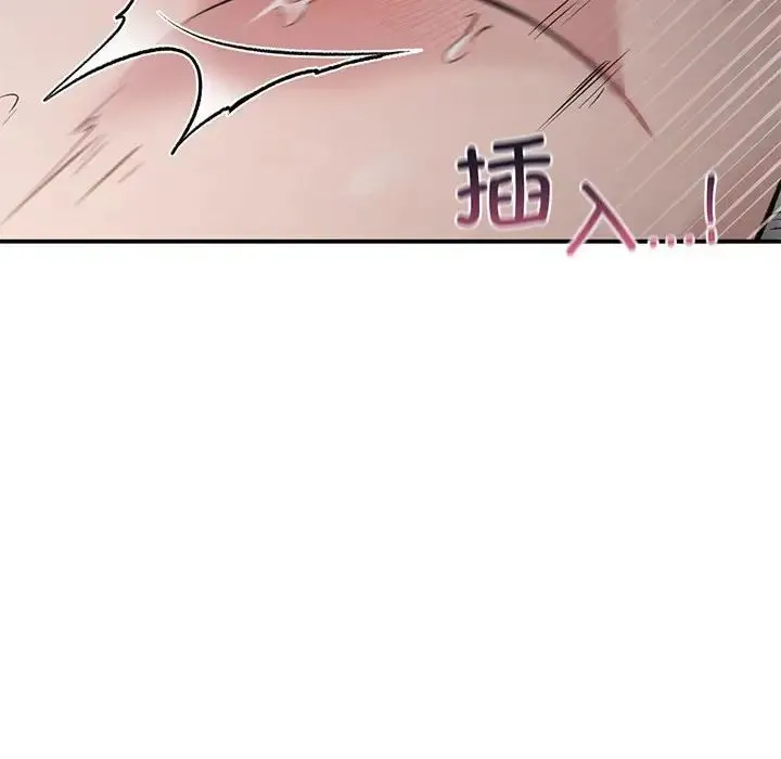 让我一见钟情的他 第25話 第55页