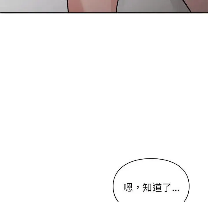 让我一见钟情的他 第25話 第35页