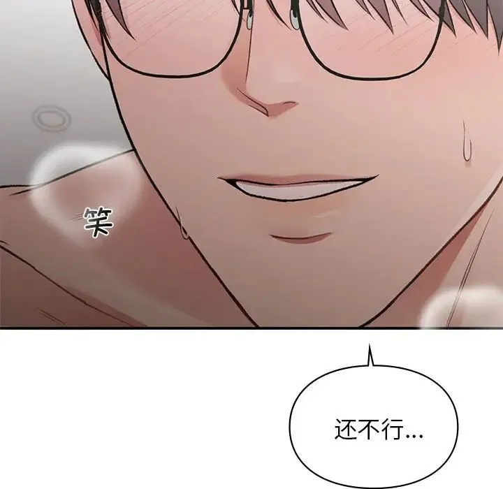 让我一见钟情的他 第25話 第89页