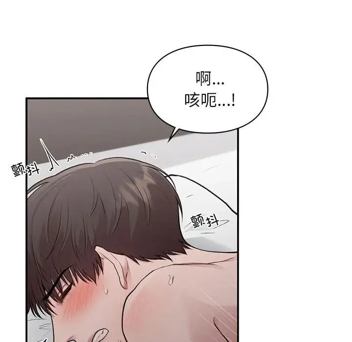 让我一见钟情的他 第25話 第52页
