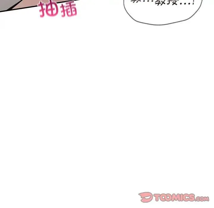 让我一见钟情的他 第25話 第117页