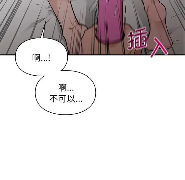 让我一见钟情的他 第25話 第85页