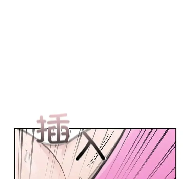 让我一见钟情的他 第25話 第49页