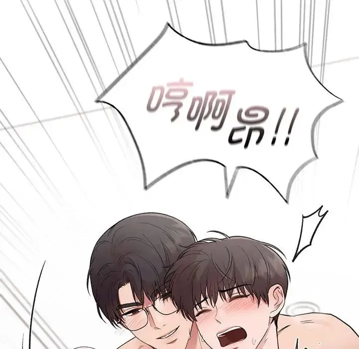 让我一见钟情的他 第25話 第133页