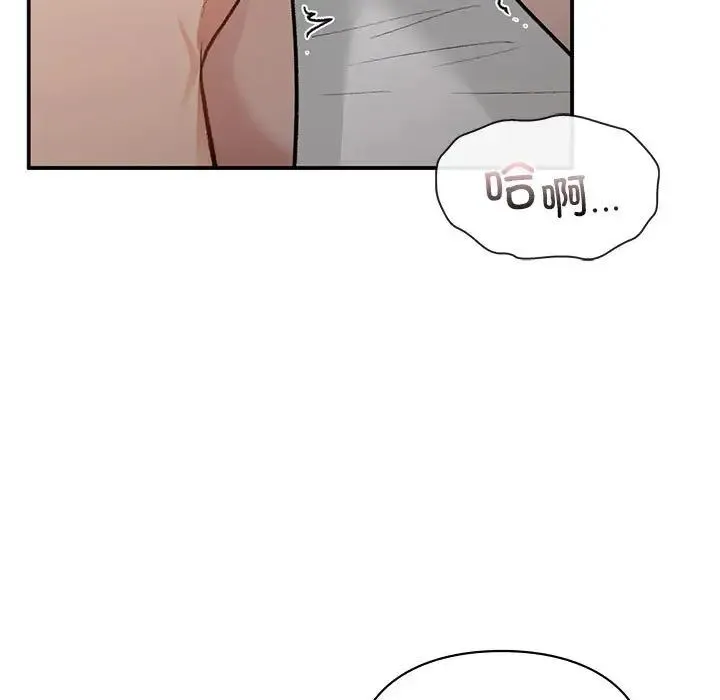 让我一见钟情的他 第25話 第44页