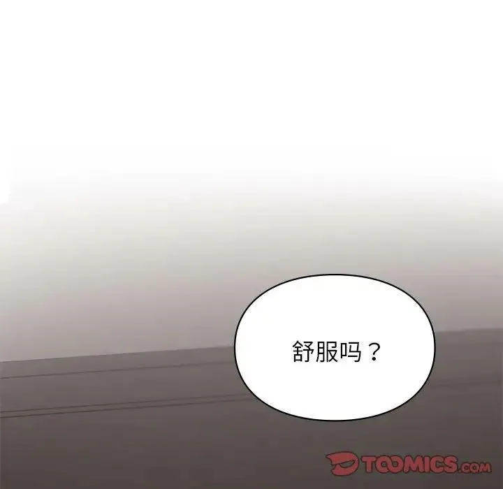 让我一见钟情的他 第25話 第141页