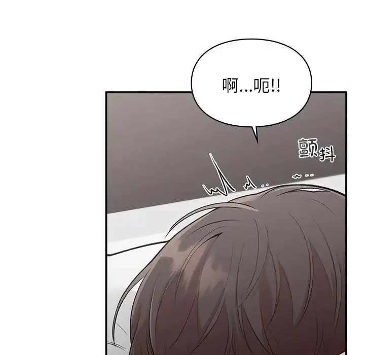 让我一见钟情的他 第25話 第56页