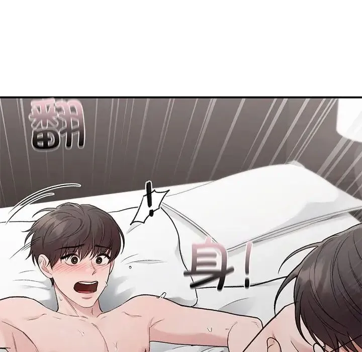 让我一见钟情的他 第25話 第149页