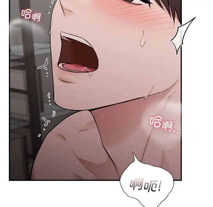 让我一见钟情的他 第25話 第114页