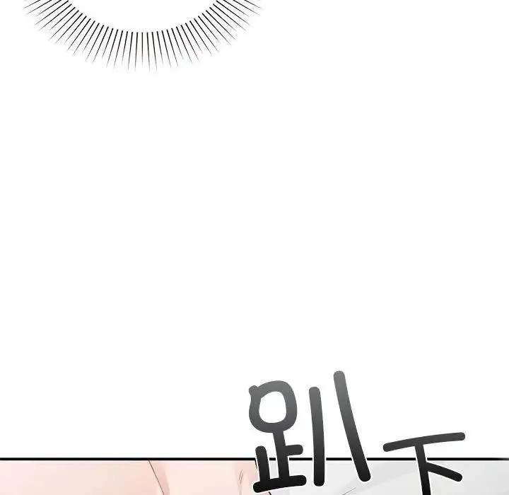 让我一见钟情的他 第25話 第30页