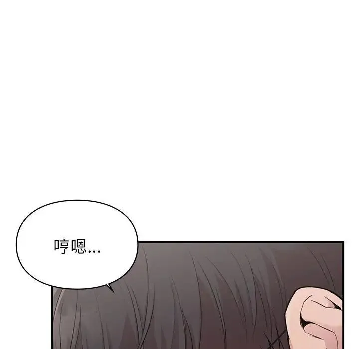 让我一见钟情的他 第25話 第61页