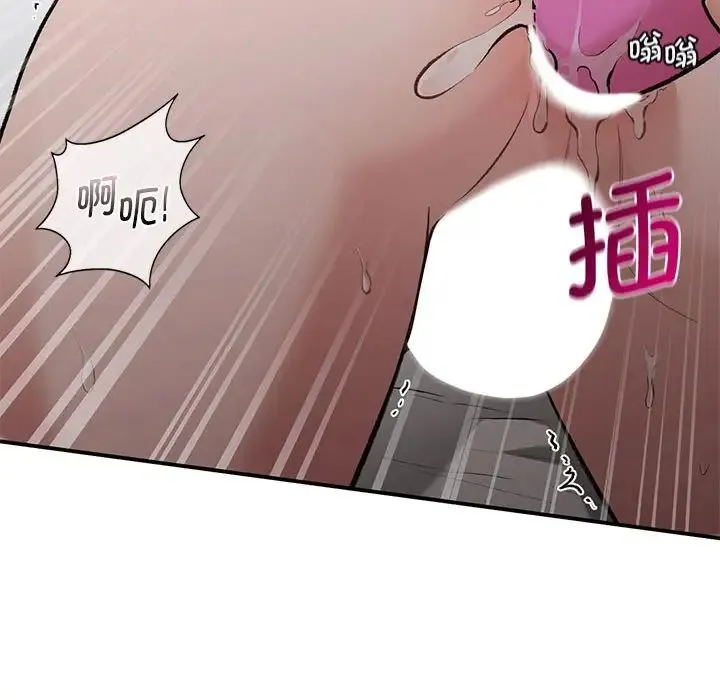 让我一见钟情的他 第25話 第74页