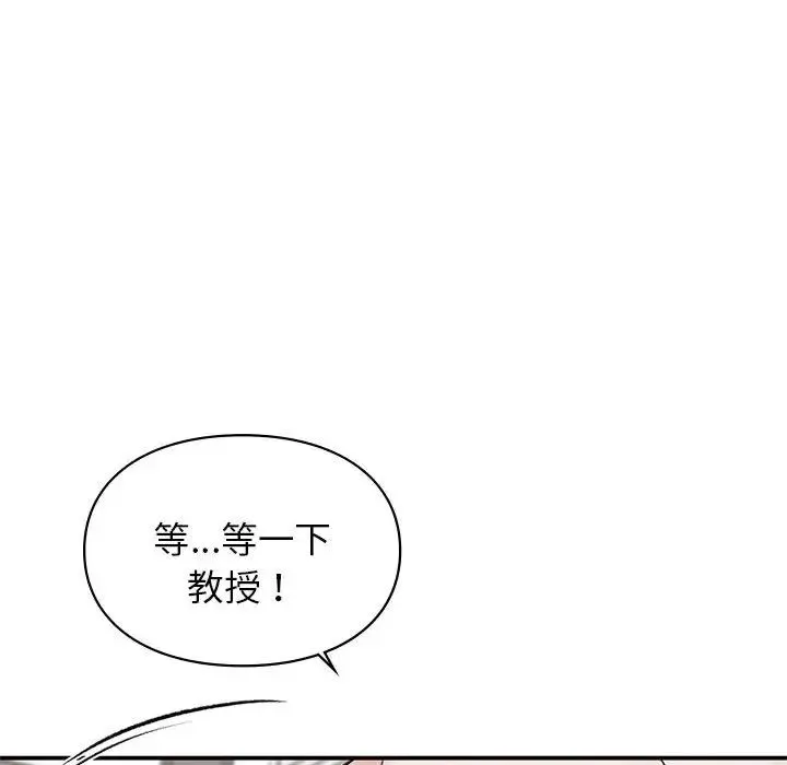 让我一见钟情的他 第25話 第100页