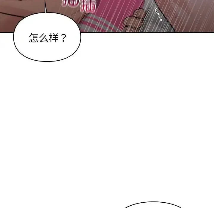 让我一见钟情的他 第25話 第110页