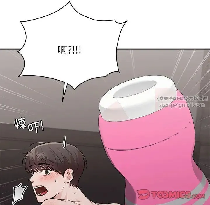 让我一见钟情的他 第25話 第93页