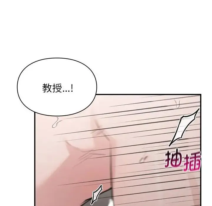 让我一见钟情的他 第25話 第86页