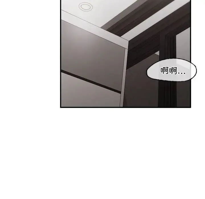 让我一见钟情的他 第25話 第138页