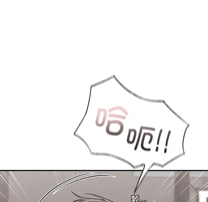 让我一见钟情的他 第25話 第66页