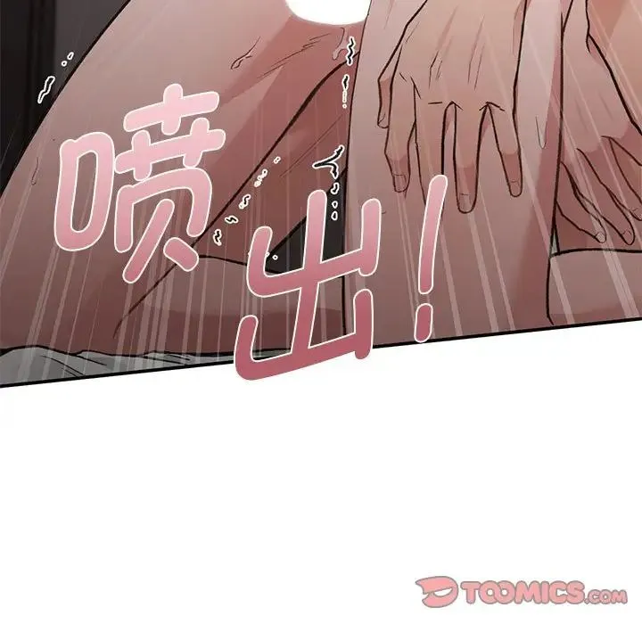 让我一见钟情的他 第25話 第135页