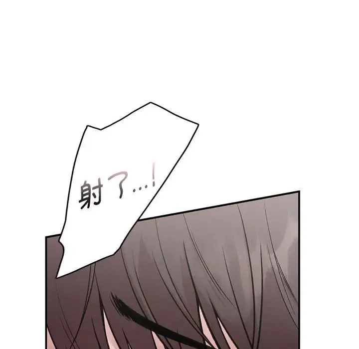 让我一见钟情的他 第25話 第130页