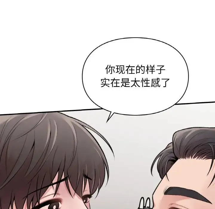 让我一见钟情的他 第7话 第107页