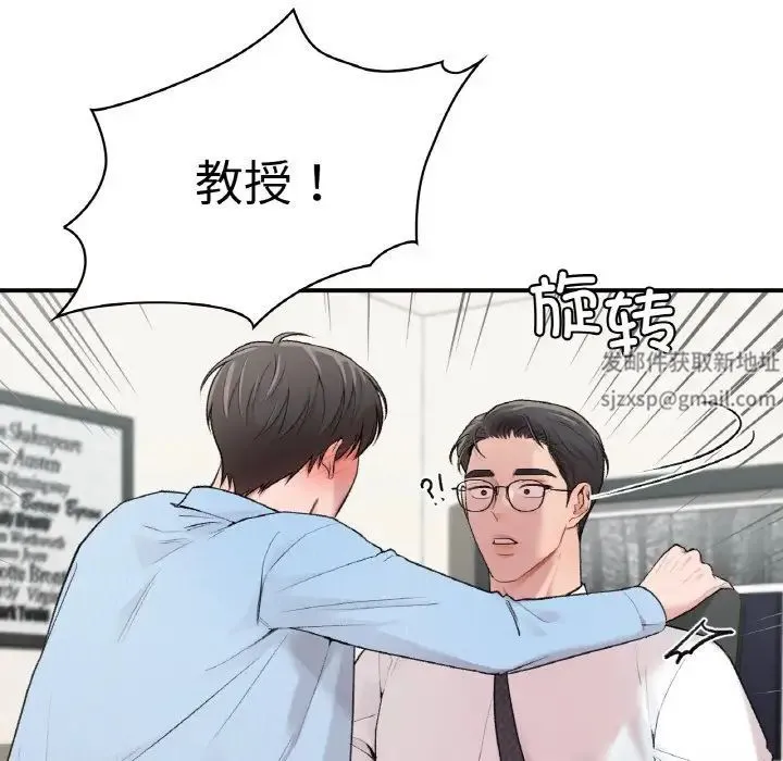 让我一见钟情的他 第7话 第102页