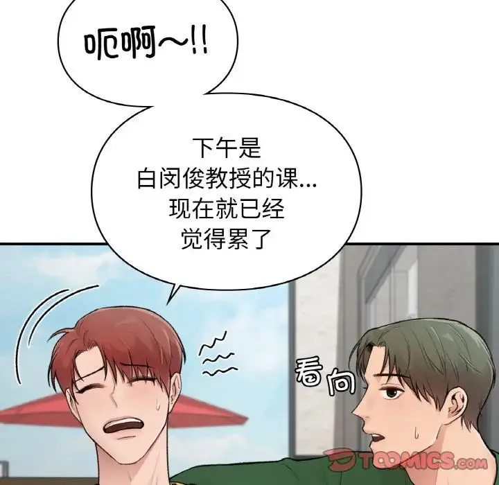 让我一见钟情的他 第7话 第63页